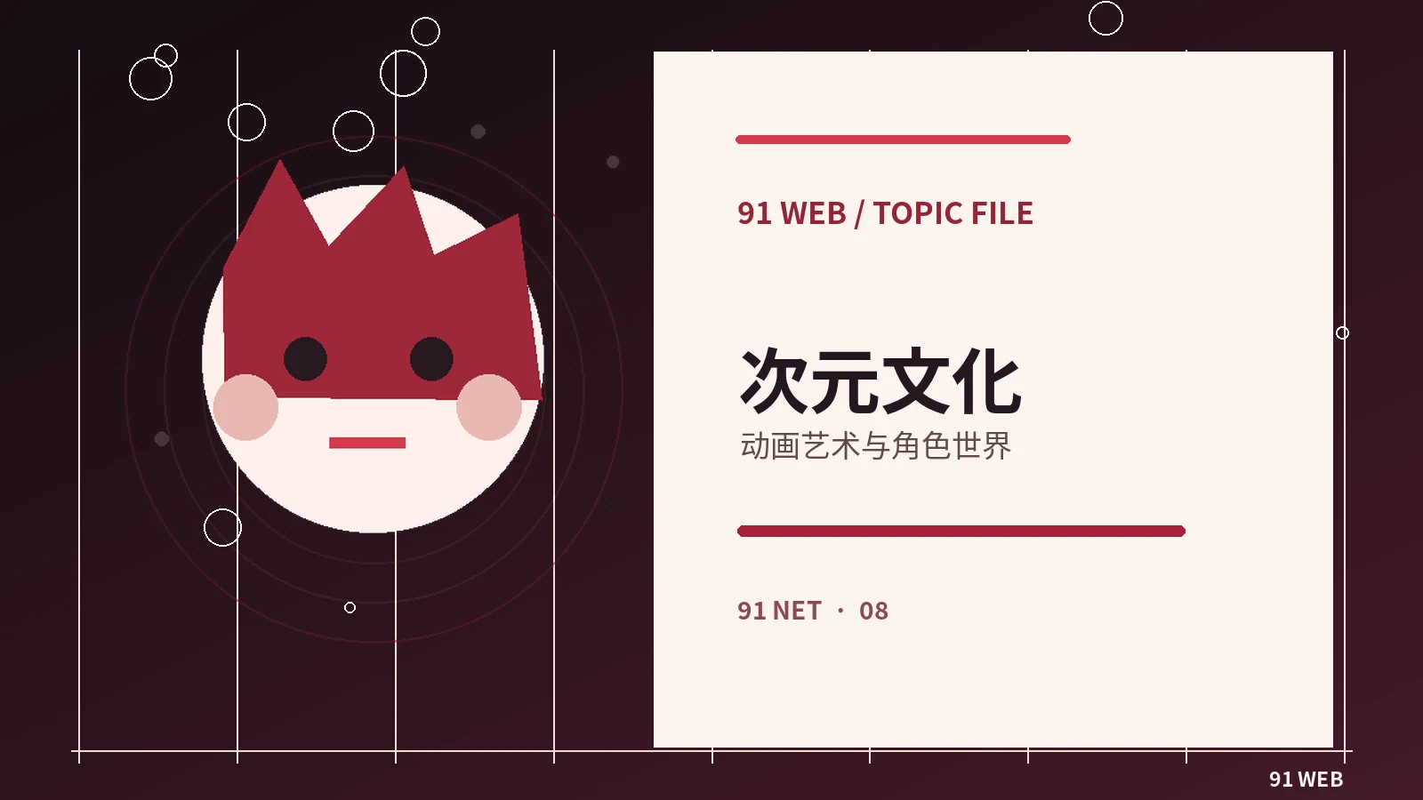 动画分镜怎样让动作更清楚
