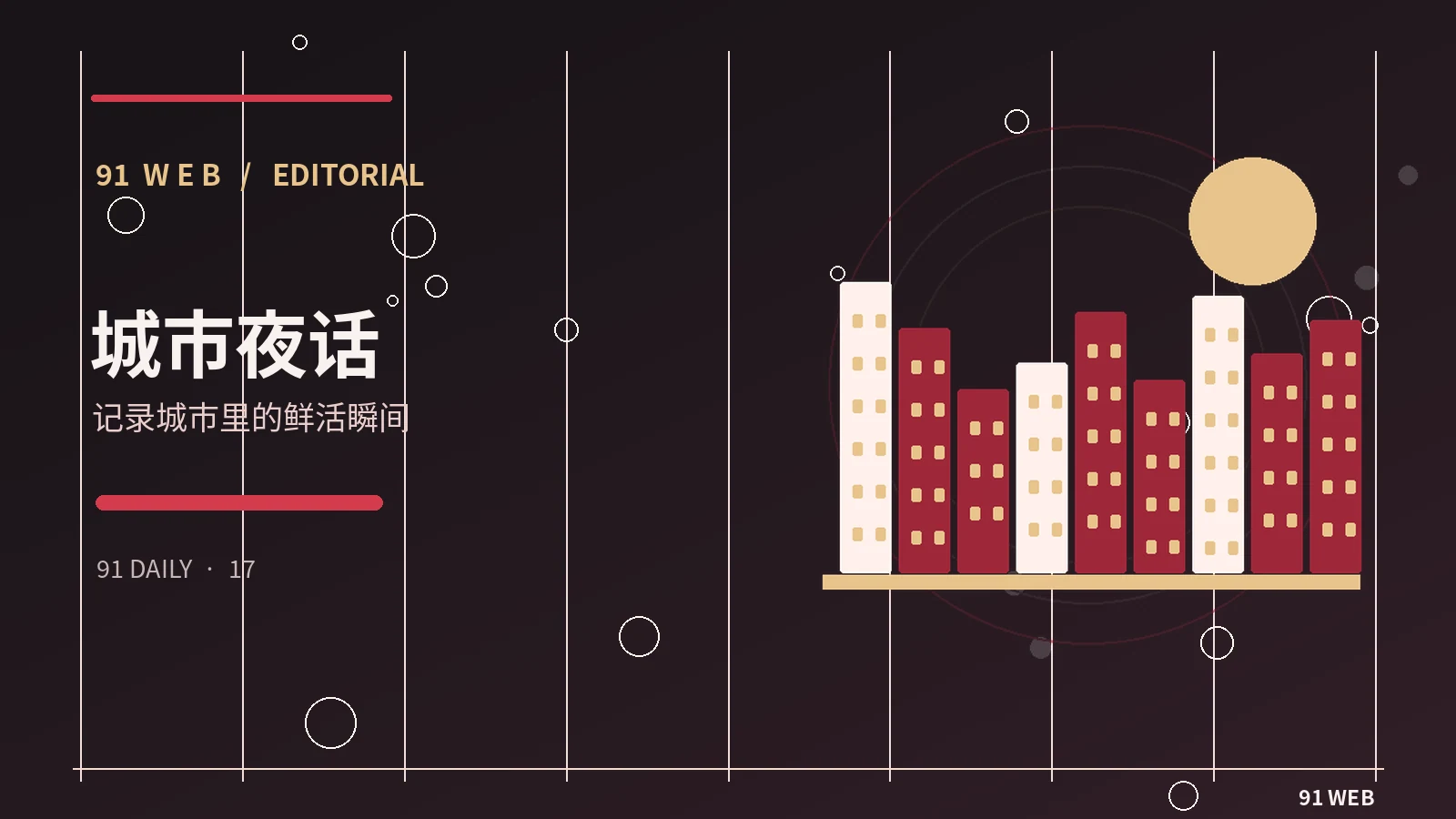 制定周末电影与展览的轻量计划