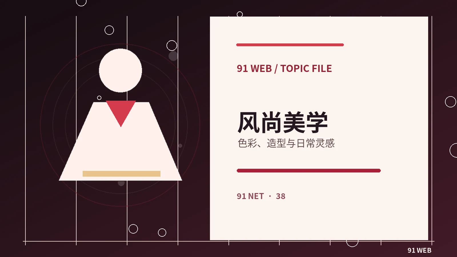 穿搭照片中的光线如何塑造风格
