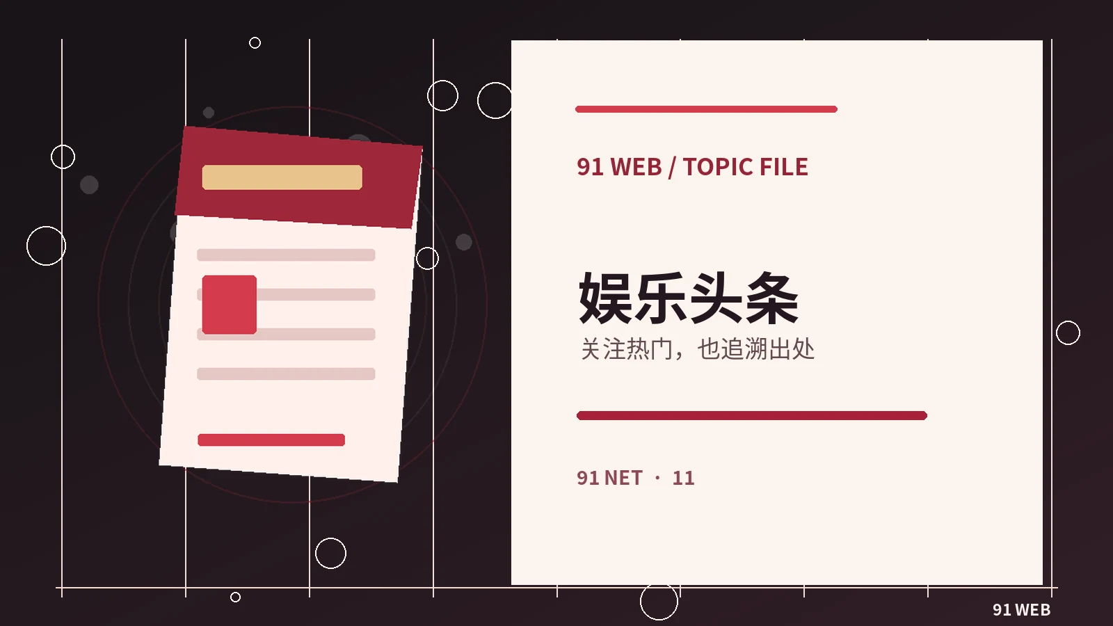 竖屏视频为什么改变了我们的观看节奏