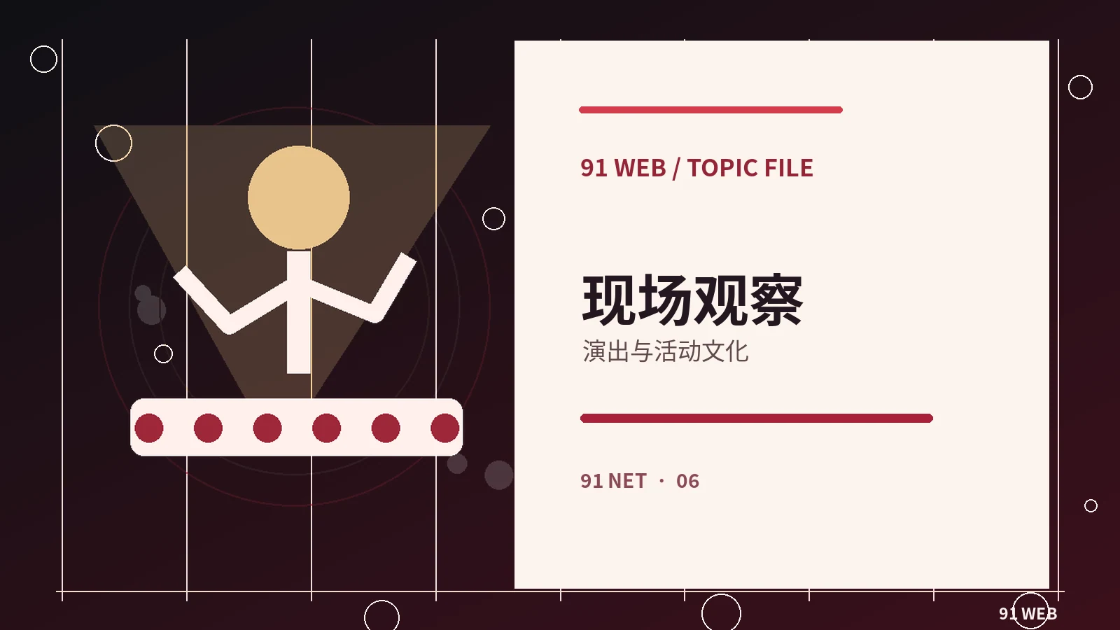 舞台表演的机位选择有哪些讲究