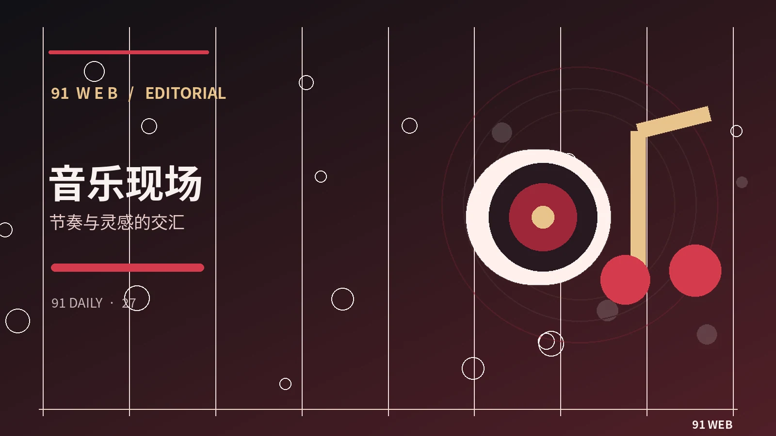 音乐进入画面前要做哪些准备