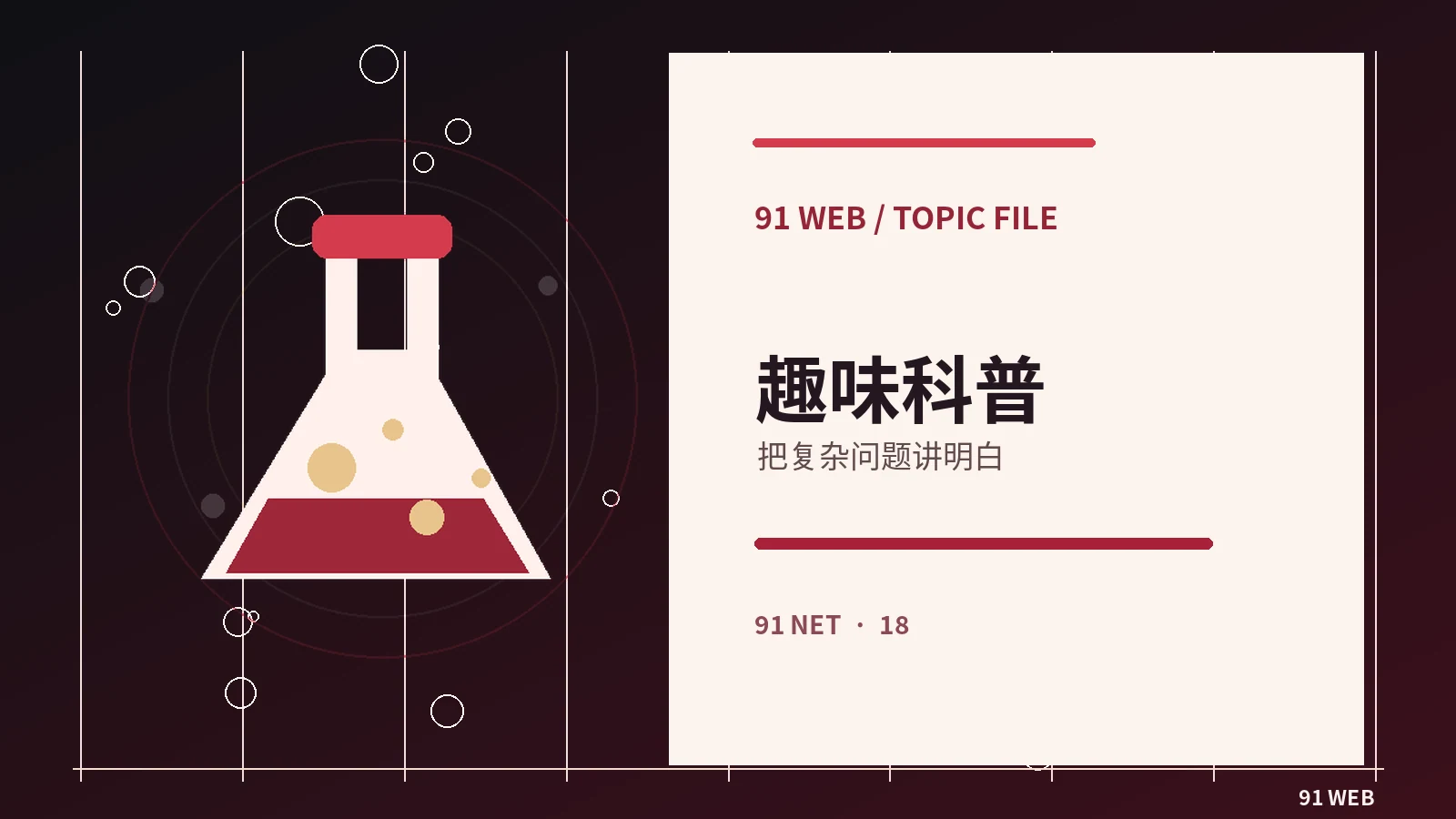 日常生活中可以记录的有趣科学画面